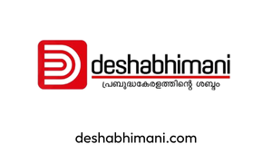 Deshabhimani